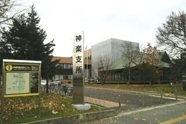 近くの旭川市神楽支所まで3,100m（徒歩39分）