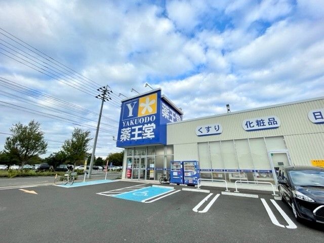 近くの薬王堂 仙台袋原店まで450m(徒歩6分)