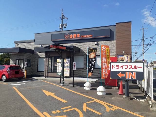 近くの吉野家福山新涯店まで850m(徒歩11分)