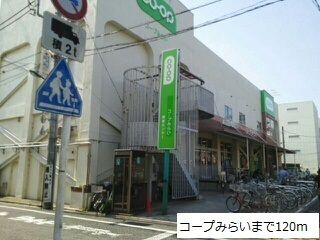 近くのコープみらいまで120m（徒歩2分）