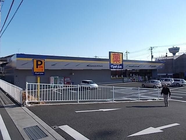 近くのマツモトキヨシ　厚原店まで1,500m（徒歩19分）