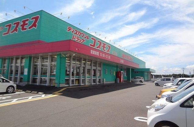 近くのコスモス江北店まで400m(徒歩5分)