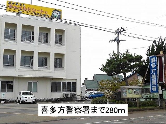 近くの喜多方警察署まで280m(徒歩4分)
