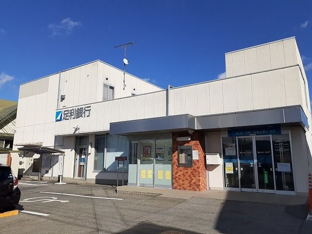近くの足利銀行大沢出張所まで1,600m(徒歩20分)