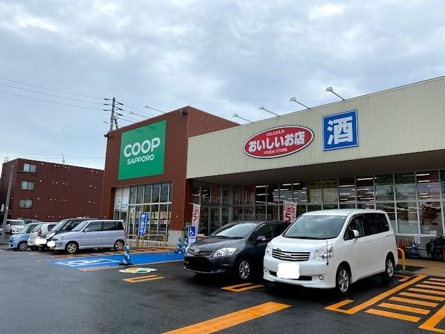 近くのコープさっぽろきたごうまで400m（徒歩5分）