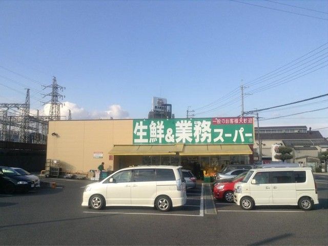 近くの業務スーパー大津美崎店まで850m（徒歩11分）