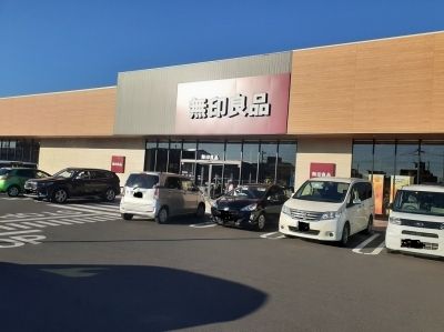 近くの無印良品前橋朝日町まで1,200m(徒歩15分)