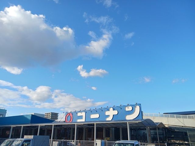 近くのホームセンターまで1,000m（徒歩13分）