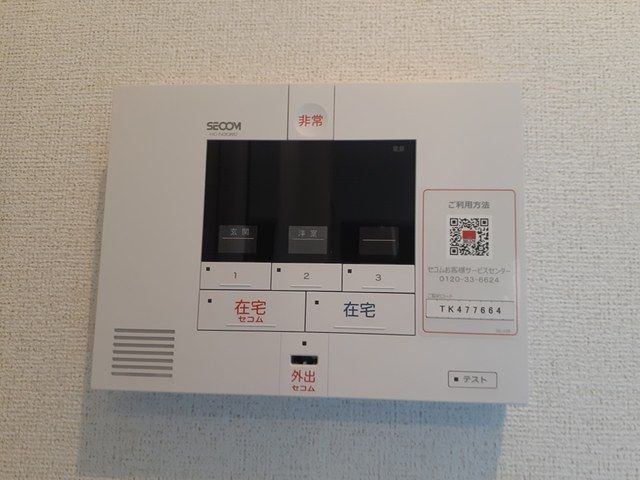 セキュリティ