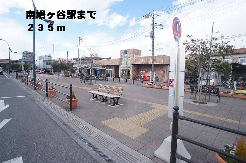 近くの南鳩ヶ谷駅まで235m(徒歩3分)