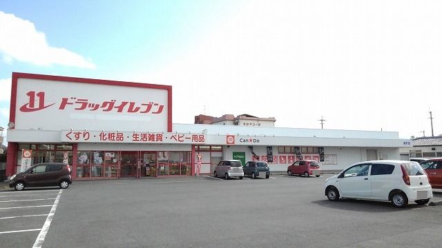 近くのドラッグイレブンまで220m（徒歩3分）