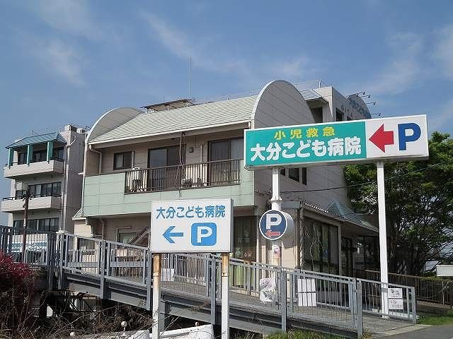 近くの大分こども病院まで850m（徒歩11分）