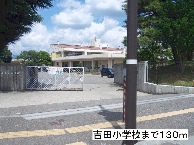 近くの小学校まで130m（徒歩2分）