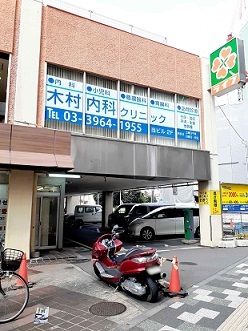 近くの木村内科クリニックまで182m（徒歩3分）