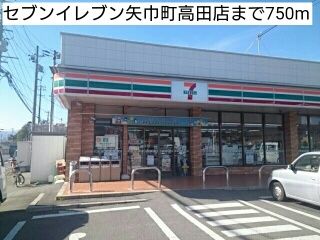 近くのセブンイレブン矢巾町高田店まで750m(徒歩10分)
