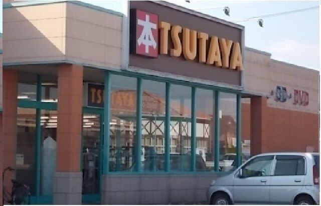 近くのＴＳＵＴＡＹＡさんまで800m（徒歩10分）