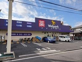 近くのドラッグストアまで400m（徒歩5分）
