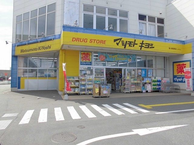 近くのマツモトキヨシ竜ヶ崎城南店まで880m（徒歩11分）