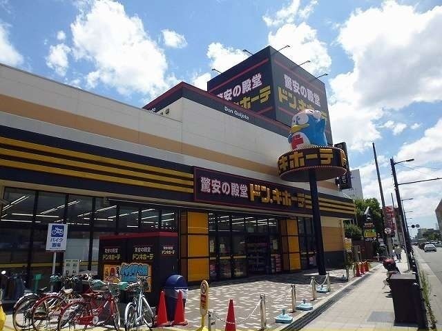 近くのドン・キホーテ大日店様まで1,100m（徒歩14分）