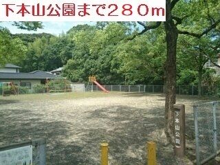 近くの公園まで280m（徒歩4分）