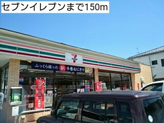 近くのコンビニまで150m（徒歩2分）