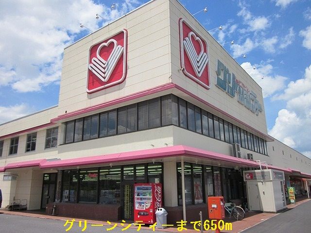 近くのグリーンシティまで650m(徒歩9分)