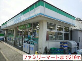 近くのコンビニまで210m（徒歩3分）