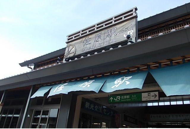 近くの佐原駅まで1,040m(徒歩13分)
