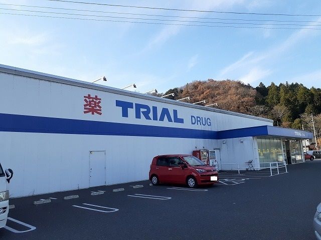 近くのトライアルドラック茂木店まで3,000m(徒歩38分)