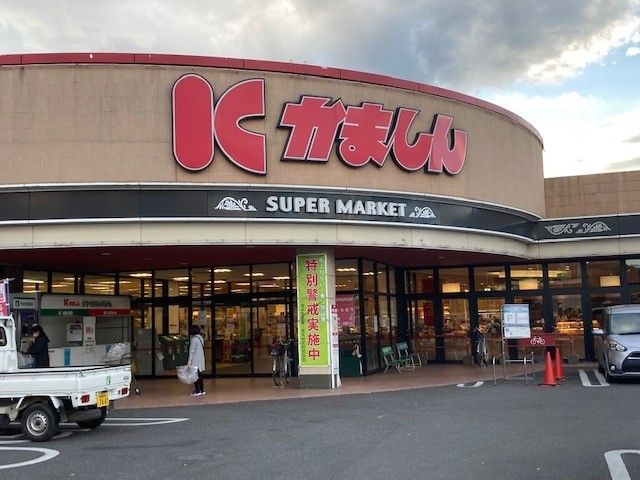 近くのかましん もぴあ店まで4,600m(徒歩58分)