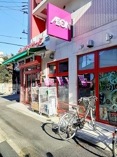 近くのまいばすけっと豊島2丁目店まで38m(徒歩1分)