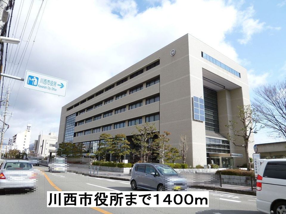 近くの川西市役所まで1,400m（徒歩18分）