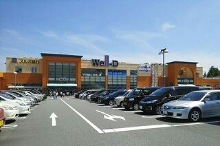 近くのウェルディ長泉まで1,500m（徒歩19分）