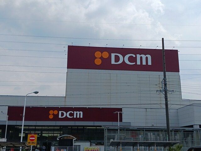近くのDCM松河戸インター店まで1,200m(徒歩15分)