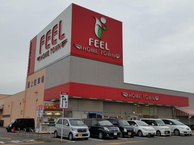 近くのフィールホームタウンまで1,100m（徒歩14分）