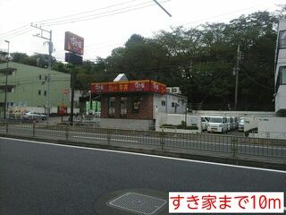 近くのすき家まで10m（徒歩1分）