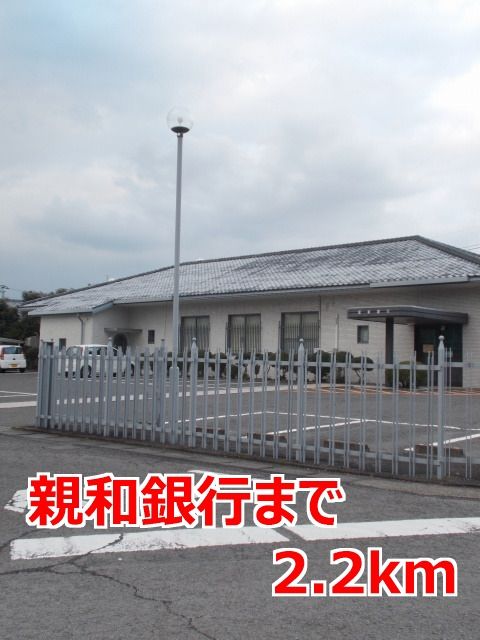 近くの親和銀行まで2,200m(徒歩28分)