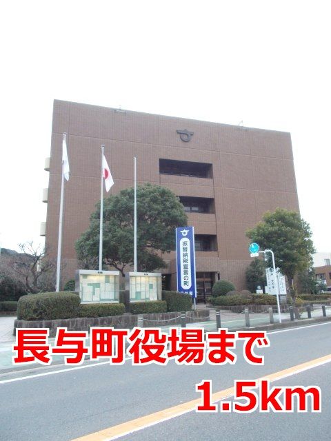 近くの長与町役場まで1,500m(徒歩19分)