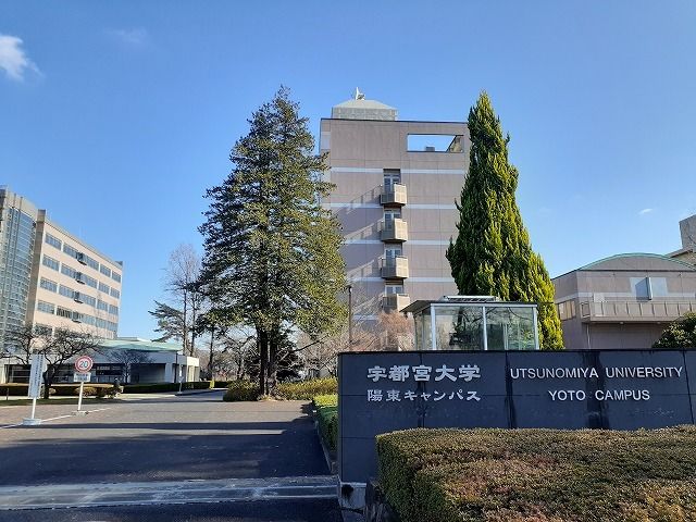近くの宇都宮大学陽東キャンパスまで450m(徒歩6分)