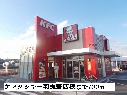 近くの飲食店まで700m（徒歩9分）