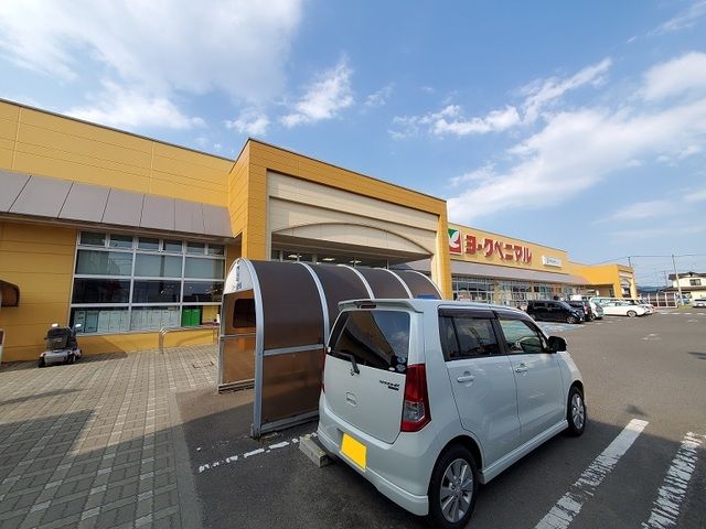 近くのヨークベニマル角田店まで900m（徒歩12分）