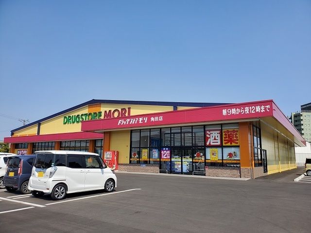 近くのドラッグストアモリ角田店まで800m（徒歩10分）