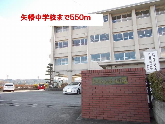 近くの八幡中学校まで550m(徒歩7分)