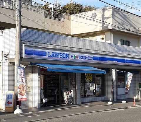 近くのローソン横須賀鴨居店まで847m（徒歩11分）
