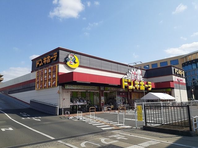 近くのドン・キホーテ下中野店まで750m（徒歩10分）