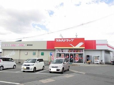 近くのツルハまで1,150m（徒歩15分）