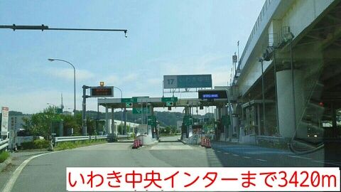 近くの施設まで3,420m（徒歩43分）