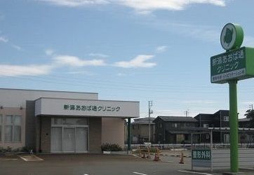 近くの新潟あおば通クリニックまで400m(徒歩5分)