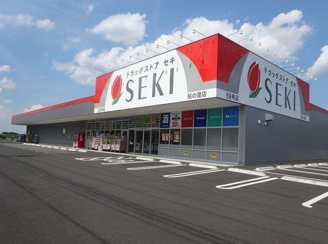 近くのセキまで250m(徒歩4分)