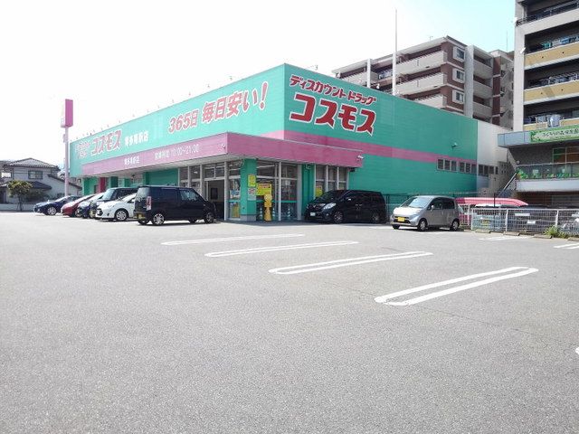 近くのコスモス博多南駅店まで400m（徒歩5分）